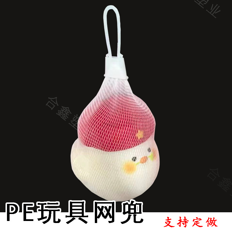 Упаковка для игрушек, маленькая нейлоновая сетка, плотная сетка, оптовая доставка