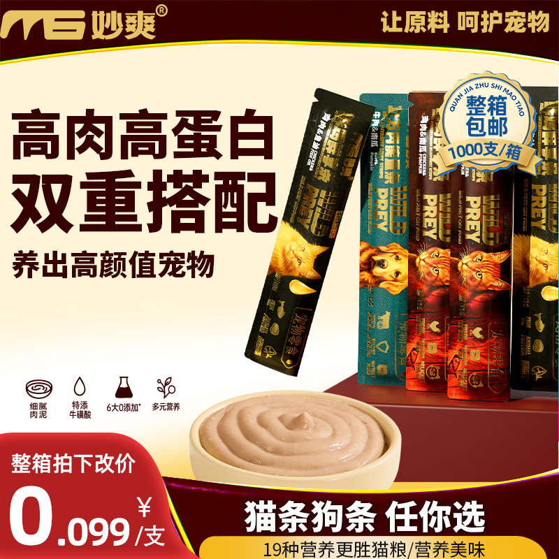 Полоски для кошек Miaoshuang, 15г/шт, влажный корм для взрослых и котят