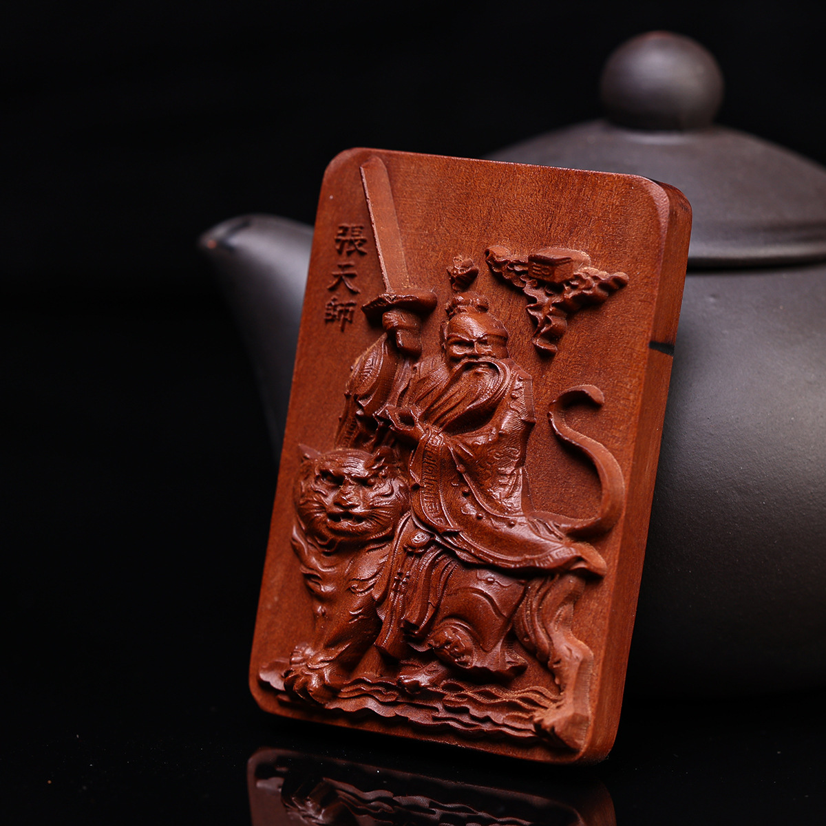 Lightning-Struck Jujube Wood Pendant Taoist Talisman Zhang Tianshi Personal Accessory Old Material Dark Carved Handmade