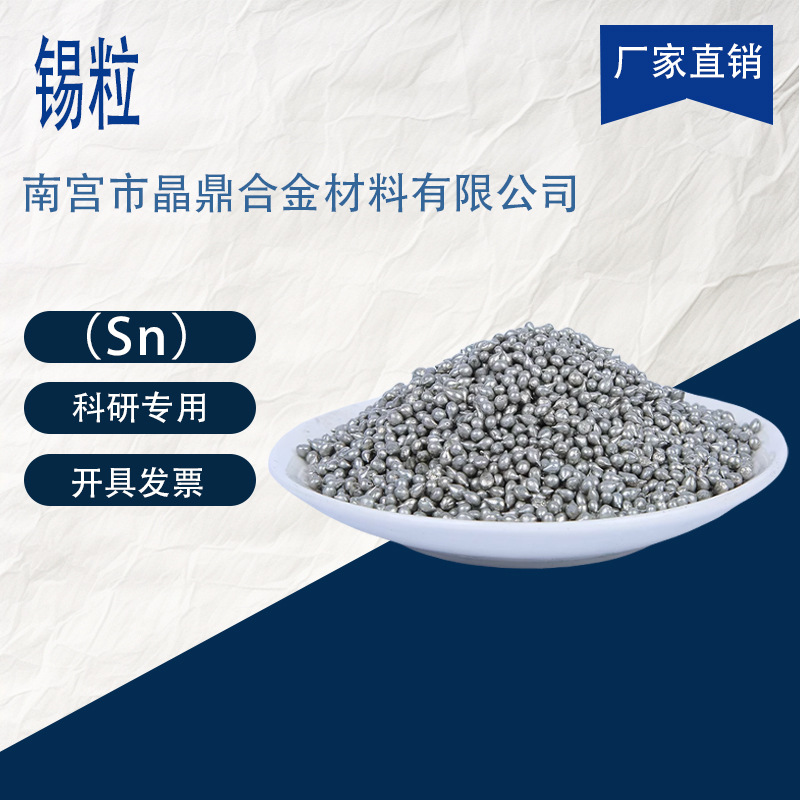 High-Purity Ultra-Fine Tin Powder, Scientific Grade Sn Metal Single Element Tin Particles, Industrial Grade Flux