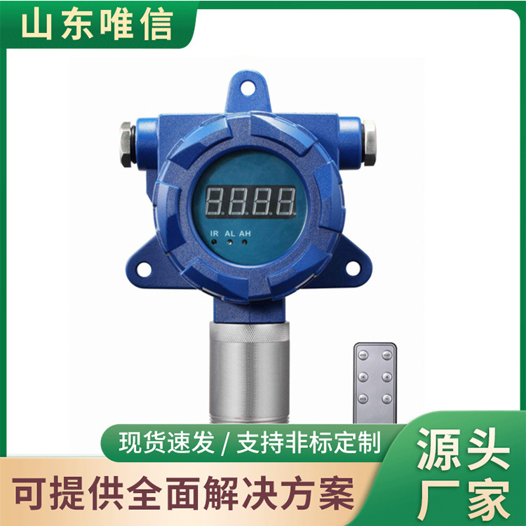 Стационарный детектор диоксида азота Производитель Стационарный детектор диоксида азота Большая поставка