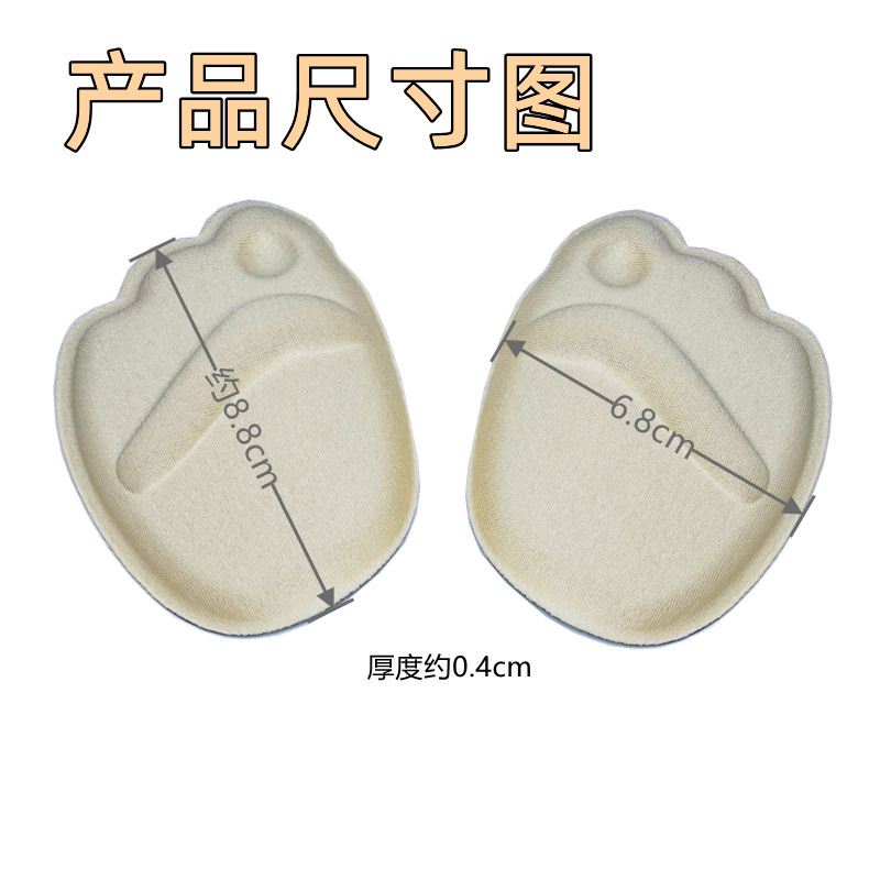 Half-Size Insole Manufacturer Wholesale Forefoot Pad Cloth Front Half Insole Thickened Adhesive Pu Heel Insole