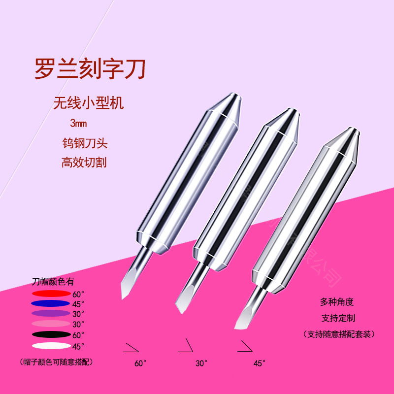 Cross-border 3.0mm Roland cutter head wireless cutting plotter electronic precision tungsten steel cutter head cutting machine plotter knife