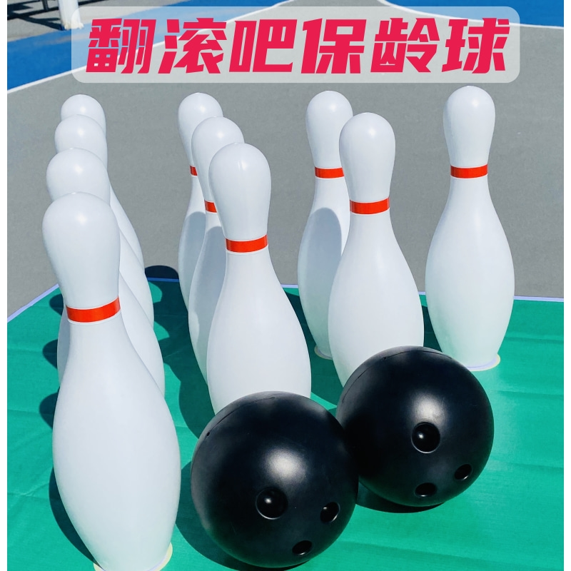 Реквизит для игры в боулинг для взрослых командообразование сообщество активные игры на открытом воздухе развлекательные игрушки для боулинга