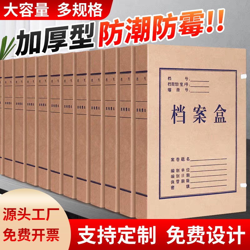 Коробка для файлов из коричневой упаковочной бумаги, импортная, без кислоты, для хранения офисных документов, A4, супер толстая, можно кастомизировать