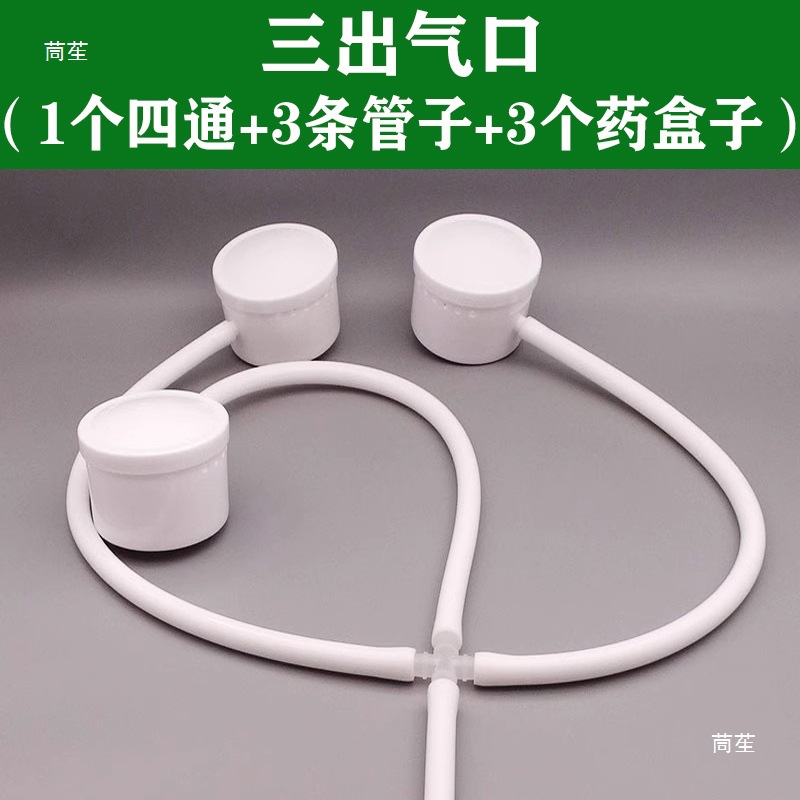 Fumigation Machine Accessories Double Air Outlet Three Air Outlet Three-Way Four-Way Interface Lid Box Steam Long Tube