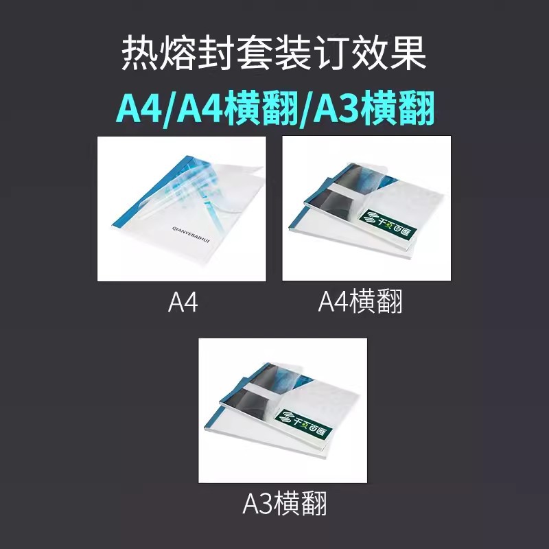 Thousand Pages Baihui T30 Electric Hot Melt Binding Machine Automatic Binding Machine Office Contract Information Voucher Binding Machine