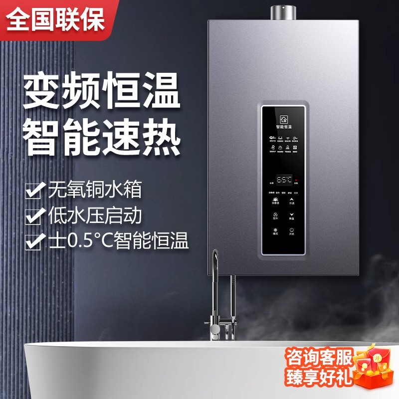 Hp Good Wife Gas Water Heater for Home Use, Natural Gas 1216 Liters, Liquefied Gas, Zero Cold Water, Constant Temperature, Smart