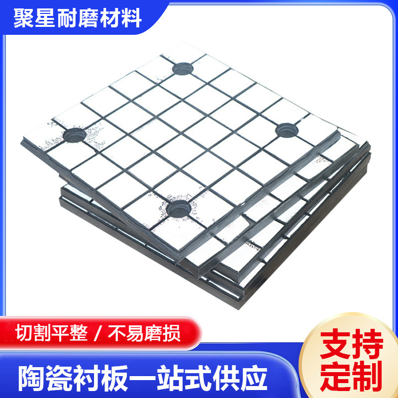 Three-In-One Composite Ceramic Lining Coal Hopper Chute Smooth Non-Blocking Alumina Composite Ceramic Lining