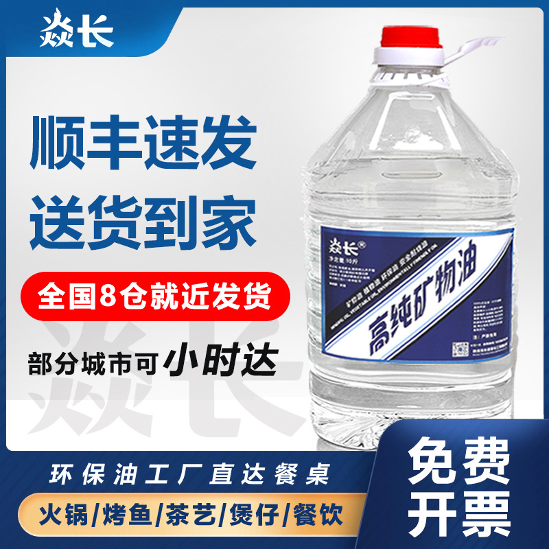 [Zhongtong Express] Imported 20kg Copper Hot Pot Eco-Friendly Oil Mineral Oil Fuel Grilled Fish Vegetable Oil Starting from 1000 Boxes