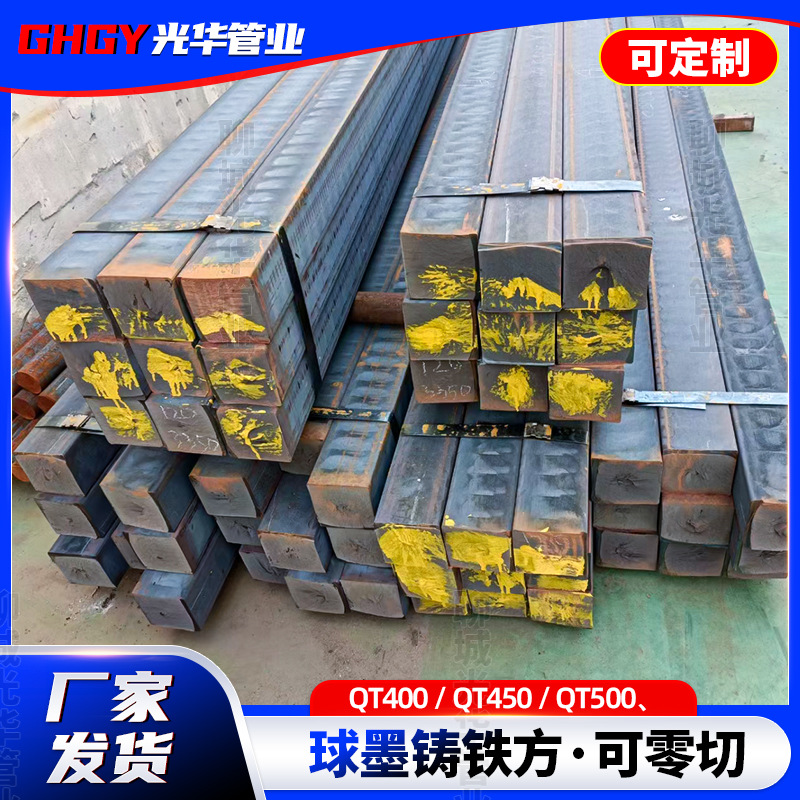 Ductile Iron Square Material Qt400 Qt450 Qt500 Ductile Iron Square Steel Cutting Solid Cast Iron Square Bar