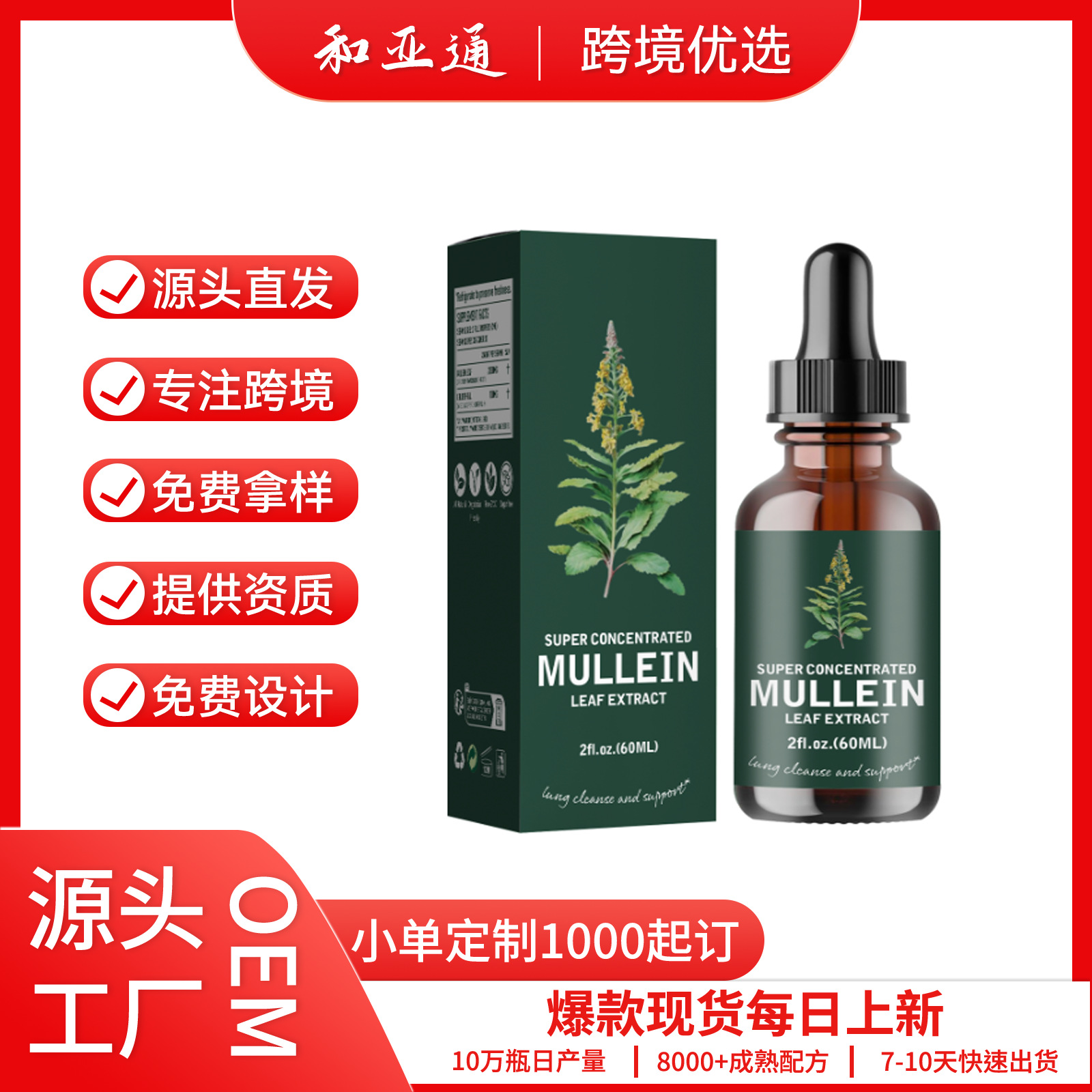 Кросс-бордерный тщательно отобранный поставка капель жимолости для облегчения nasal colds, насморка, дискомфорта в носу и ухода за очищением носовой полости