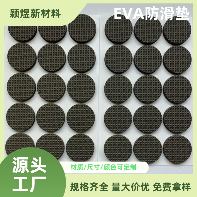 Оптовая продажа черных EVA-foam антискользящих амортизирующих подушек с клеевой основой, самоклеящиеся круглые сетчатые подушки