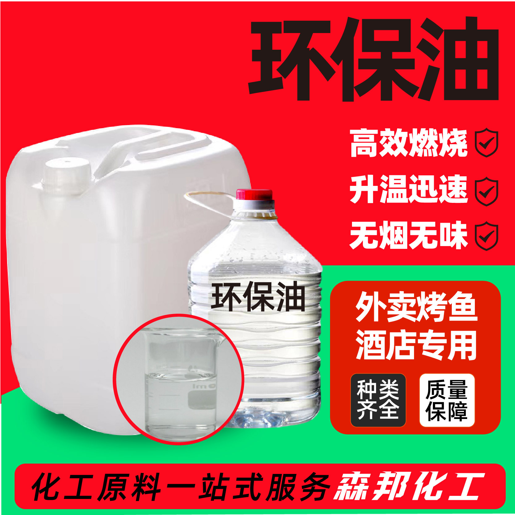 Экологически чистое алкогольное топливо, минеральное масло для доставки, гриля рыбы, небольшой горячий горшок с растительным топливом