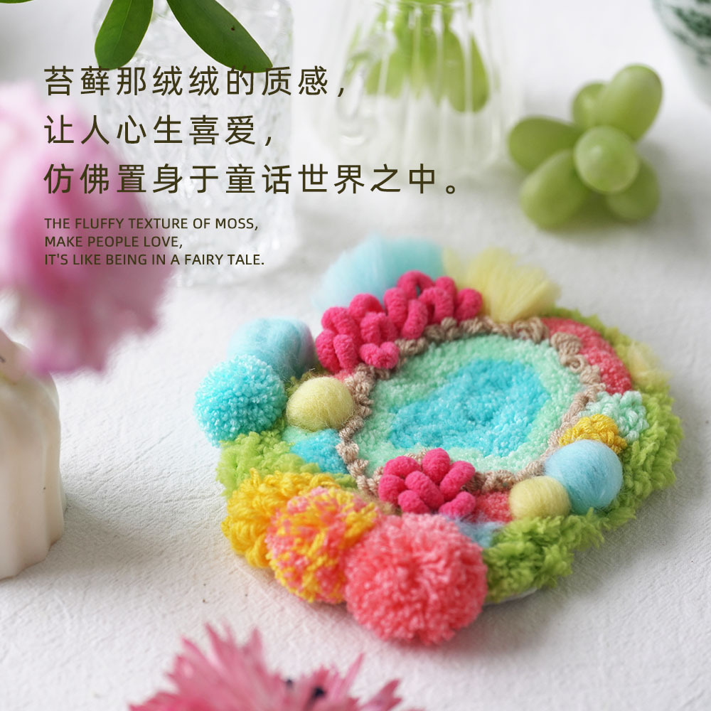 Poke Embroidery Four-Season Moss Carpet Coaster Warm Home Decoration Handmade DIY Material Package