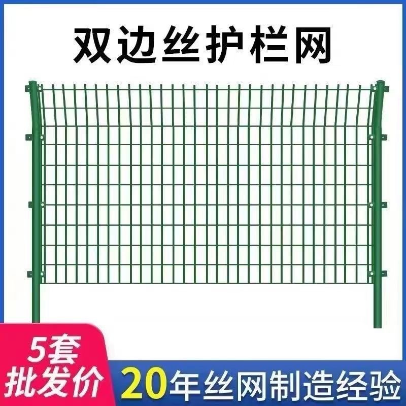 Bilateral Wire Guardrail Net, Highway Isolation Fence, Enclosed Breeding Photovoltaic Fence, Outdoor Circular Mountain Wire Mesh Fence