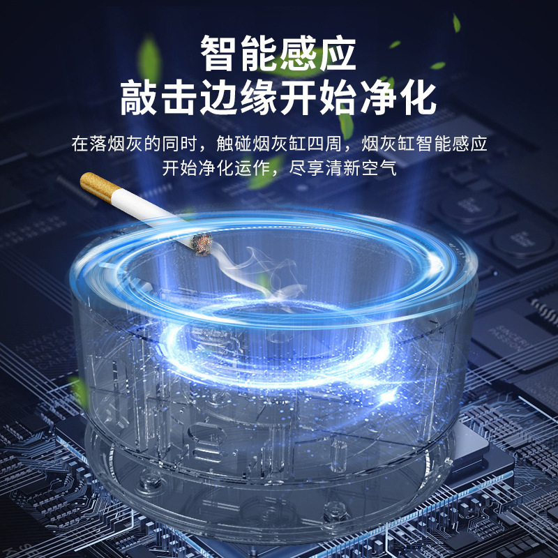 Air Purifier Car Room Office Chess and Card Indoor Second-Hand Smoke Removal Smoke Smell Air Purification Ashtray