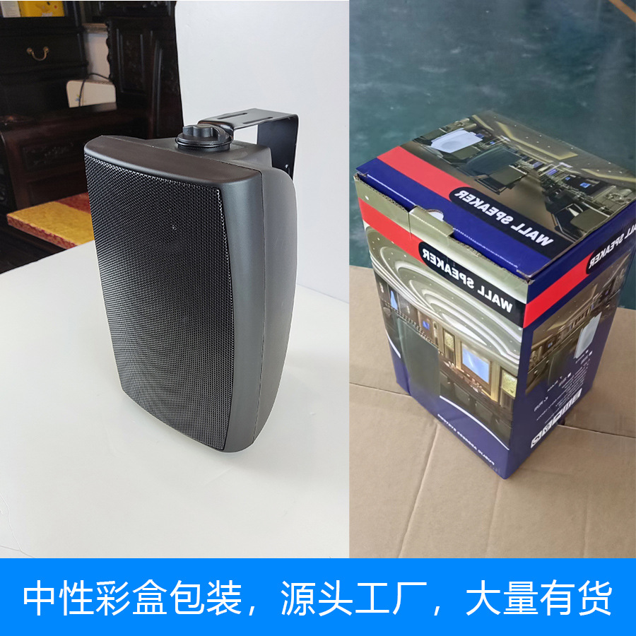 Wall-Mounted Audio Manufacturer Public Radio Bluetooth Constant-Pressure Speaker Store Supermarket Shopping Mall Conference Wall-Mounted Speaker