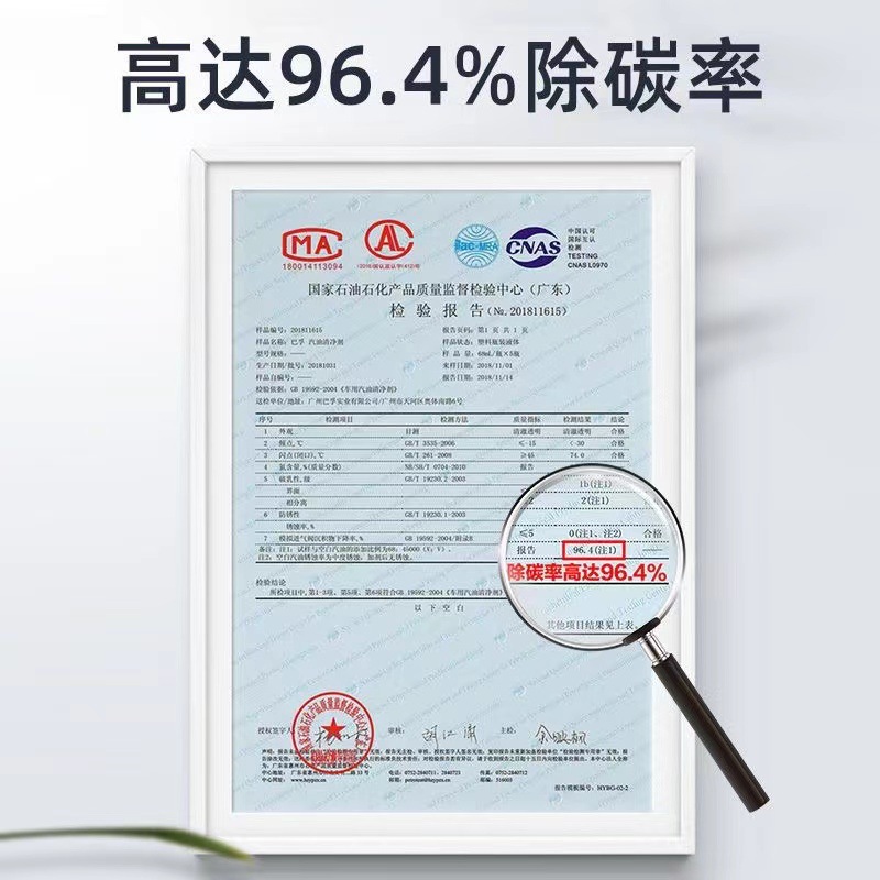 Bafu automobile three-way catalytic cleaning agent engine internal removal-free carbon deposit cleaning agent valve exhaust cleaning