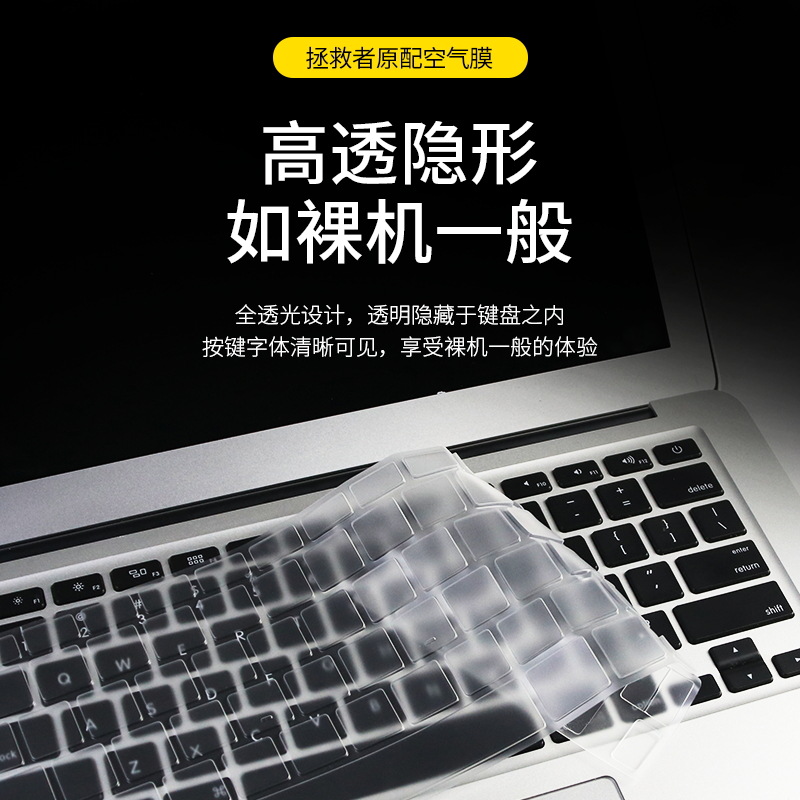 Suitable for 2025 R9000P Lenovo Savior R7000 Notebook Keyboard Film 16inch Computer High Transparency Silicone