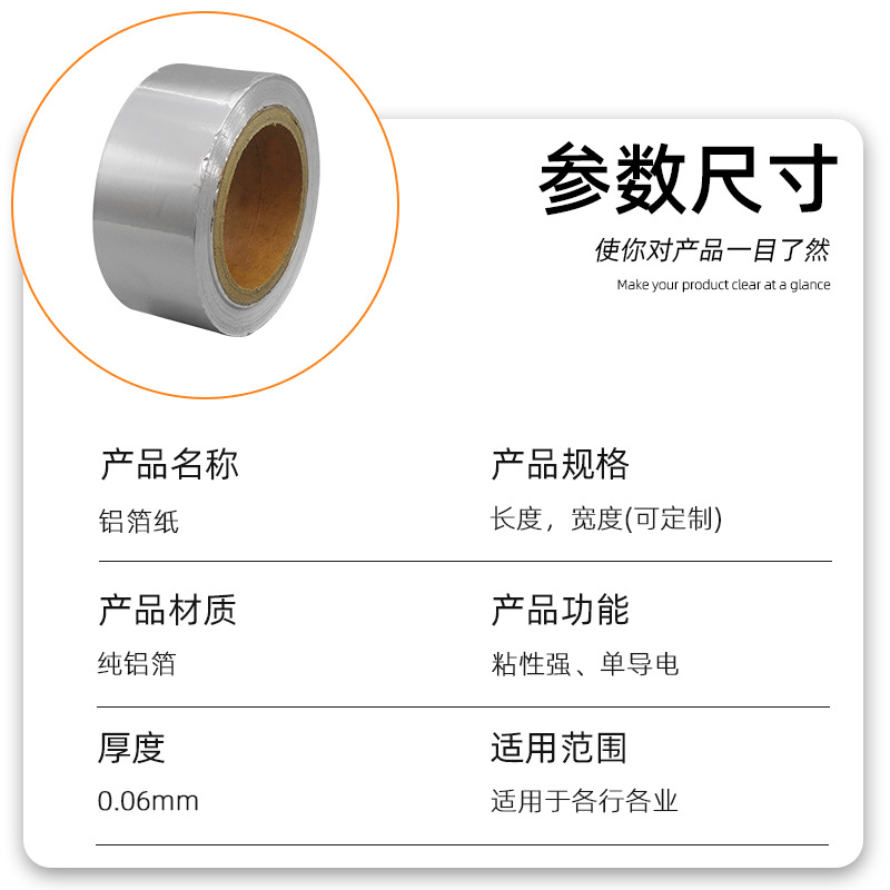 Double Conductive Aluminum Foil Paper Self-Adhesive Material Thickeneded High Temperature Resistant Adhesive Refrigerator Air Conditioning Pipe Paper Custom Tape