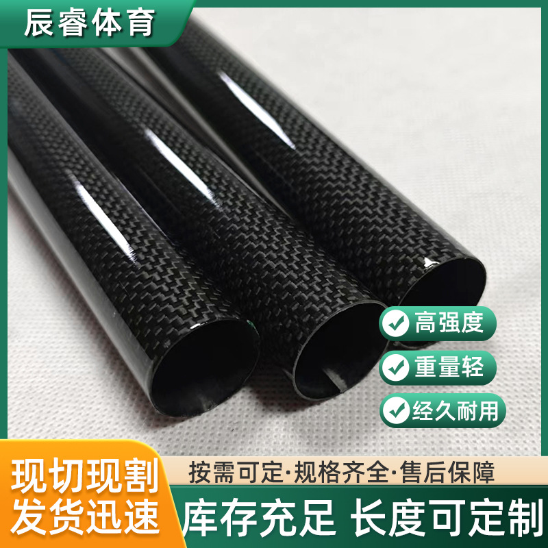 3K Full Carbon Fiber Tube Plain Weave Bright Light Hollow Round Tube Telescopic Tube Processing Design Drone Bracket