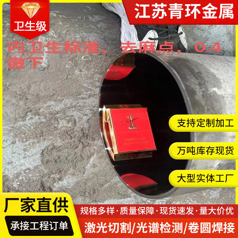 Processing and Customization of 304 Large Diameter Stainless Steel Seamless Tube Heat Exchanger Tube 316 Stainless Steel Fluid Pipeline Cutting Retail