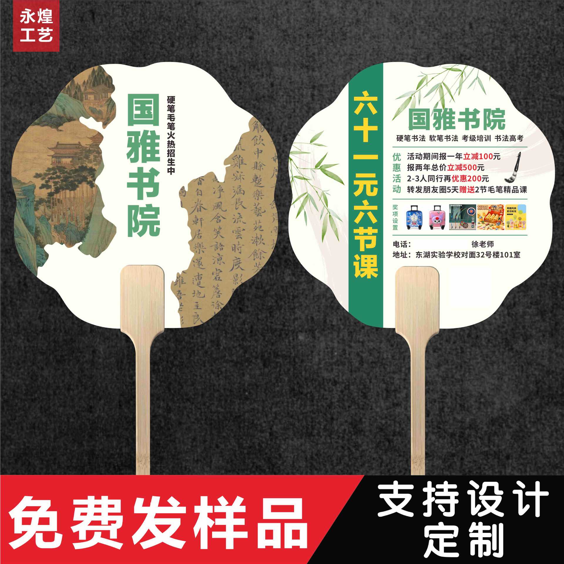 Corporate Promotional Wooden Handle Advertising Fan Customized Cultural and Creative Wooden Handle Ancient Style Round Fan Customized Printed Paper Plastic Promotional Fan