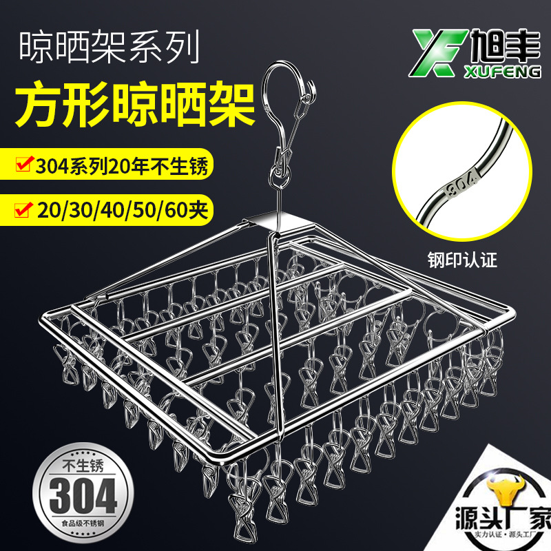 304 stainless steel drying rack socks rack socks rack drying rack windproof clothes rack drying socks rack pants rack pants clip socks clip