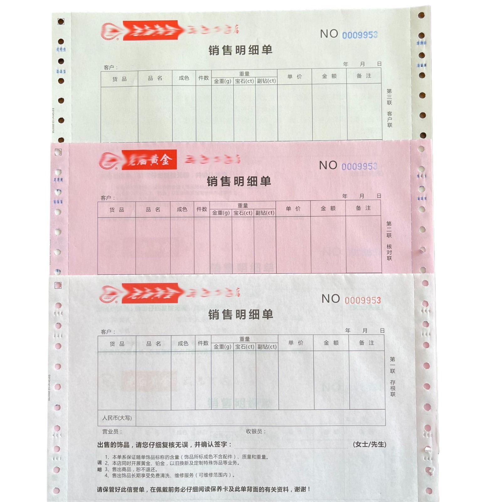 Printable Paper for Commonly Used Computer Printing Forms Such as Sales Orders, Delivery Notes, Purchase Orders, and Other Business Documents