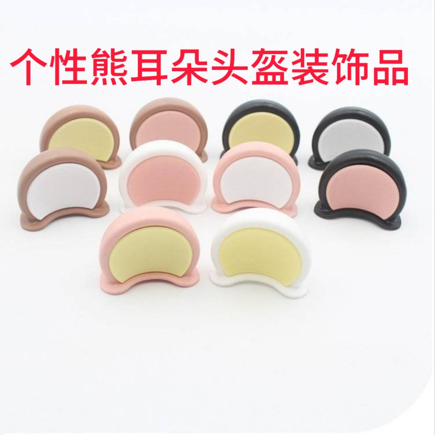 Наклейки для шлема Bear Ears для электромобиля, милые аксессуары для фар, оригинальные украшения для мотоцикла
