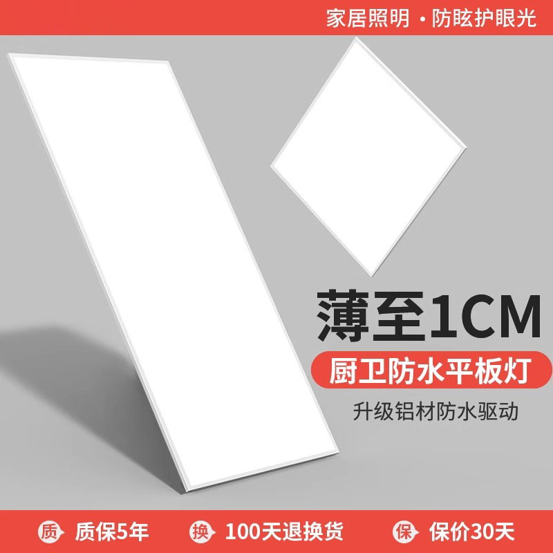 Интегрированный потолочный светильник 300X600 для кухни ванной алюминиевый каркас 30X60 ультратонкий плоский светильник светодиодный панельный светильник