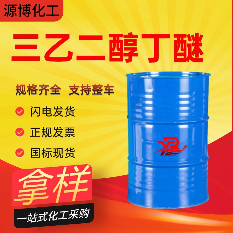 Триэтиленгликольбутиловый эфир Btg, промышленный сорт, средство для очистки масляных пятен с металлов, растворитель для красок