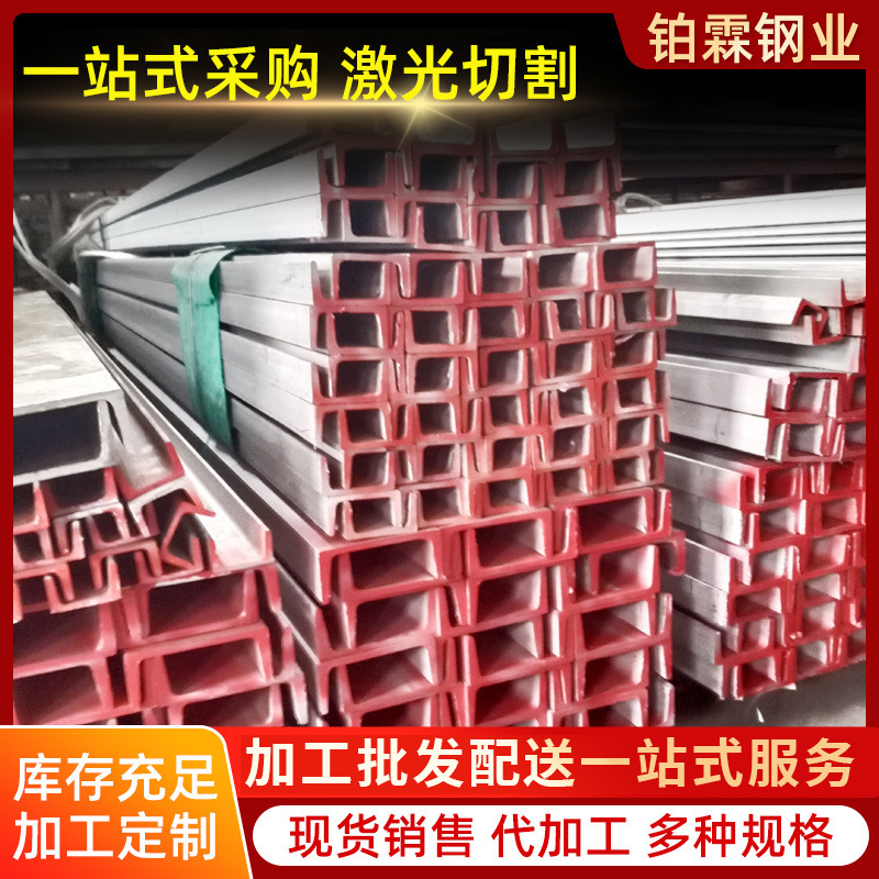 304 нержавеющая сталь канал сталь 316L нержавеющая сталь канал сталь производителя U-образная сталь для механического производства может быть нарезана в наличии