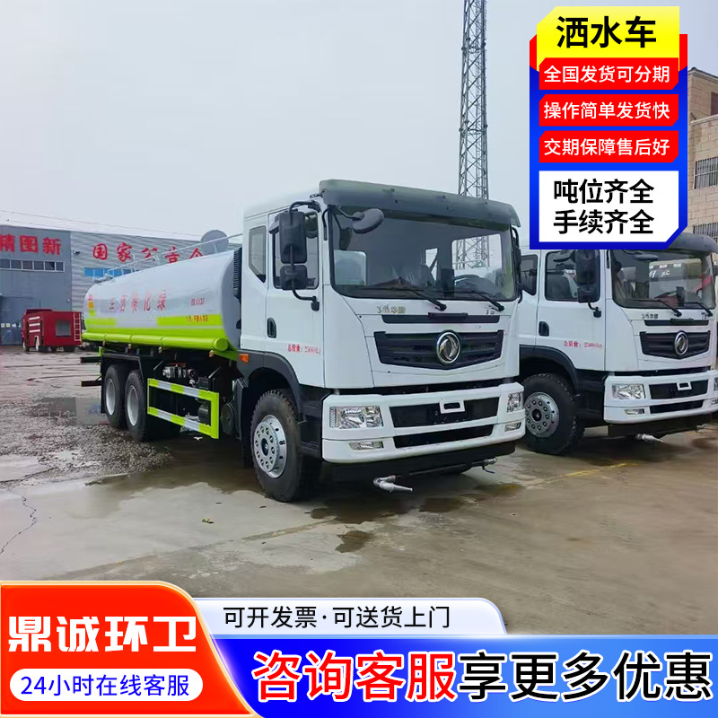Sprinkler Truck Manufacturer, National Vi Road Dust Suppression Truck with License Plate, 10 Square Meters and 12 Square Meters Garden Greening Spray Truck