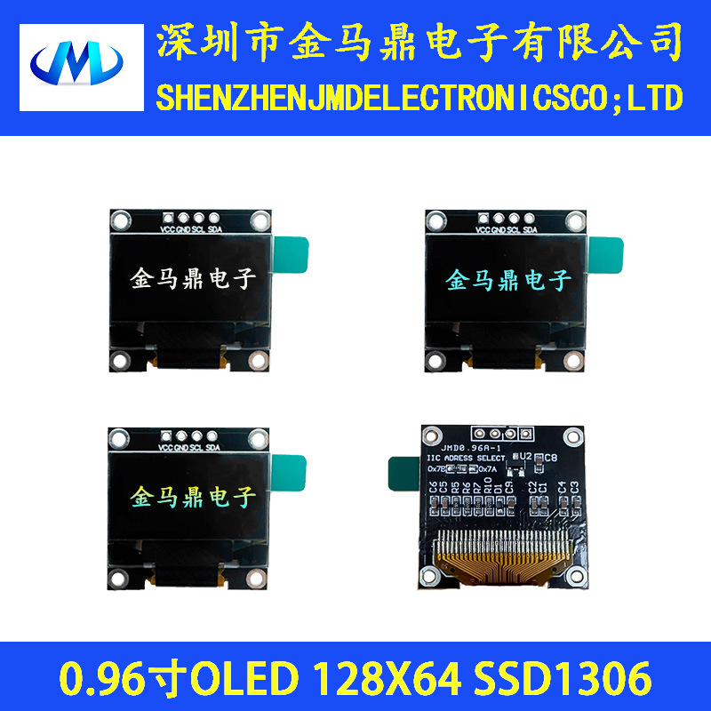 Long-term supply of 0.96 inch OLED display I2C interface 12864OLED0.96 LCD screen JMD0.96A-1