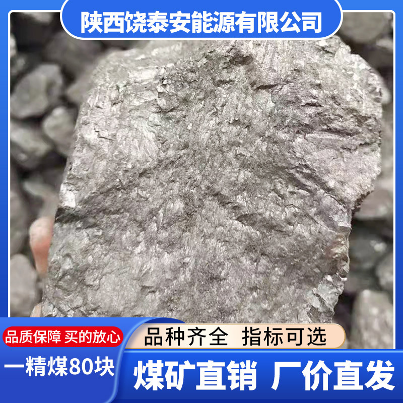 Внутренняя Монголия Ордо Уголь, Один очищенный уголь, 6000 калорий, Твердый уголь, Высокая теплотворная способность и горючий уголь