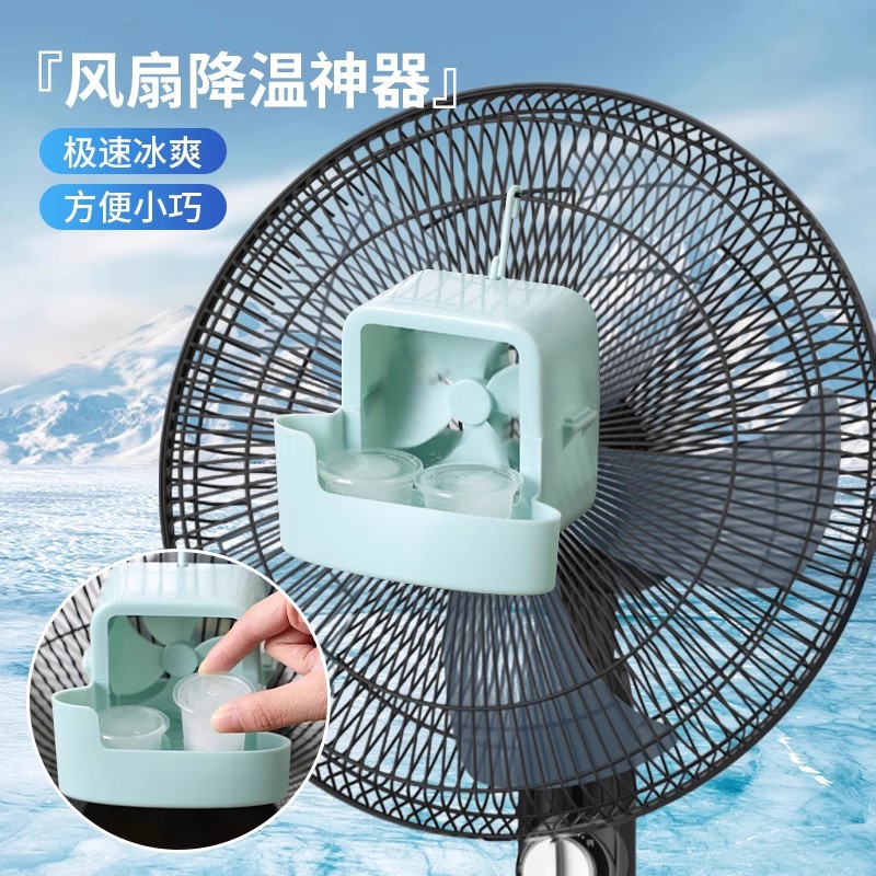 Электрический вентилятор с водой для охлаждения, коробка для льда, увлажнение и охлаждение, бытовой вентилятор, автоматическое быстрое охлаждение