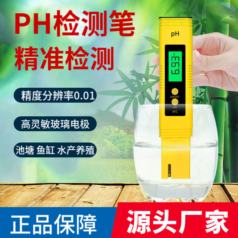 High-Precision Ph Acidity Meter Detector Ph Water Quality Testing Instrument Test Pen Fish Tank