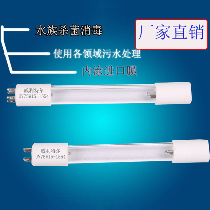 Ultraviolet Photolysis Sterilization Lamp Sewage Treatment Lamp Water Tank Pool Uv Sterilization Lamp 320W Single-Ended 4-Pin Sterilization