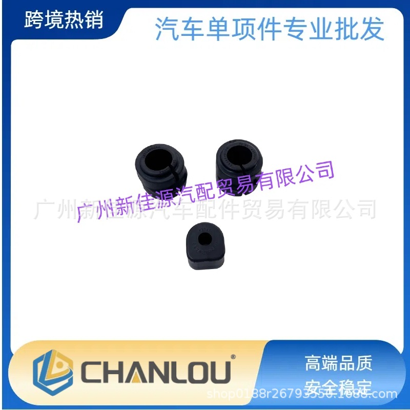 Подходит для резинового чехла переднего стабилизатора, балансировочный стержень, резиновый чехол 4782684Ab 68219851Aa 68219852Aa