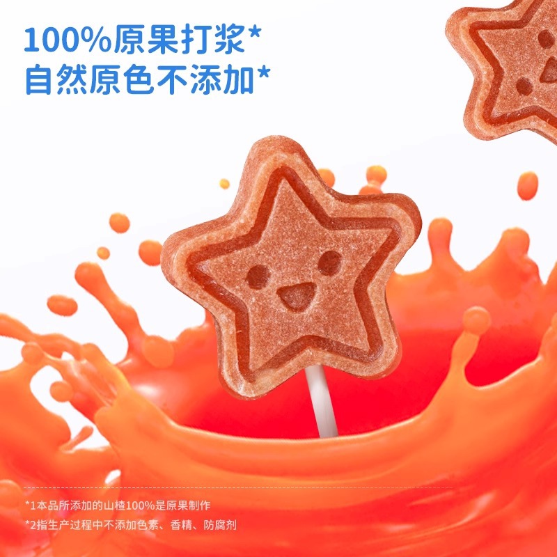 Meow Xiaoxia Fruit and Vegetable Hawthorn Stick Children's Baby Kindergarten Snack Raw Fruit Pulping Sour Sweet Flavor Snack Lollipop