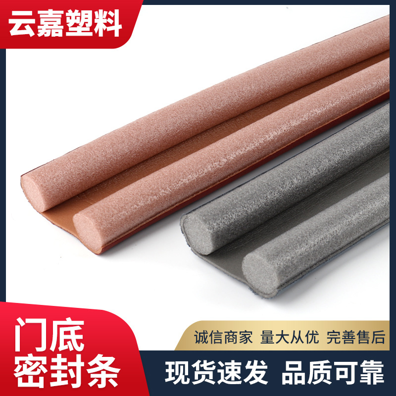 Rubber-free simple installation door bottom sealing strip anti-theft door anti-collision soundproof windproof thermal door seam dust-proof strip