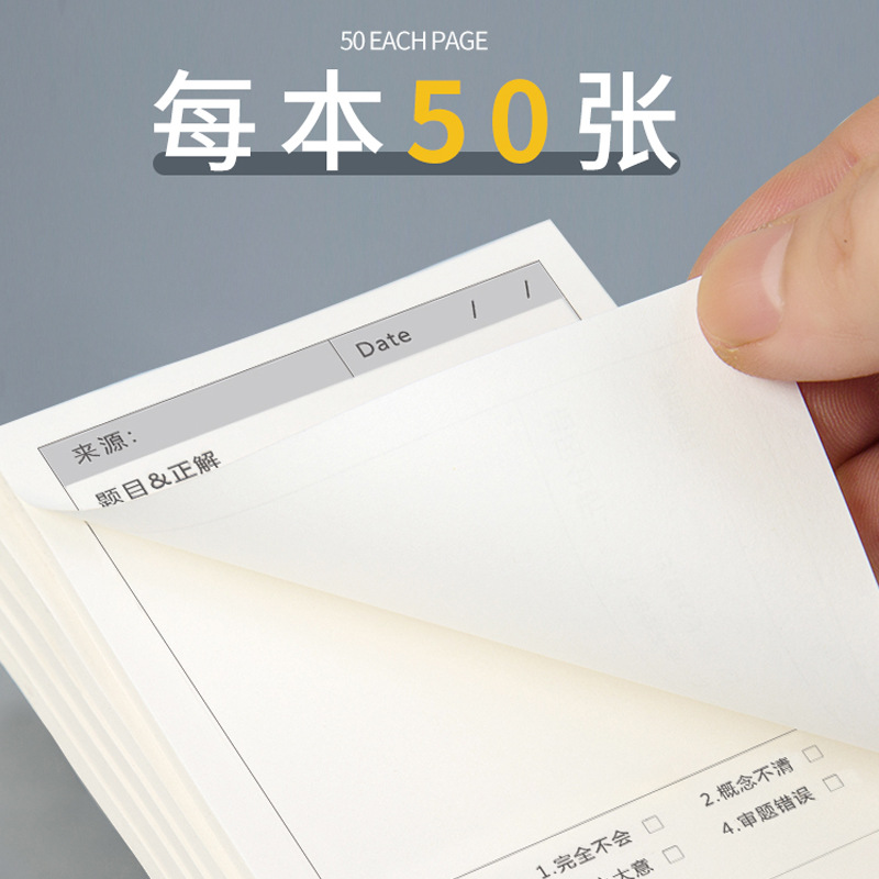 [50 Sheets Per Book] Error Correction Sticky Notes for Students to Use Correction Stickers to Correct Errors and Correct Error Stickers