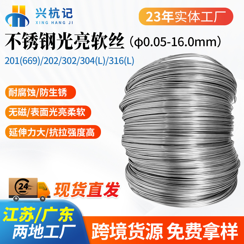 Оптовая продажа 304/316 нержавеющей стали блестящая проволока мягкая проволока пружинная стальная проволока производители, специализирующиеся на производстве блестящей проволоки