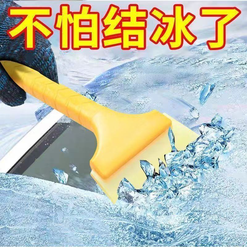 Glass Snow Shovel Winter Snow Removal Artifact Glass Snow Removal Ice Removal Frost Shovel Car Snow Shovel Tool
