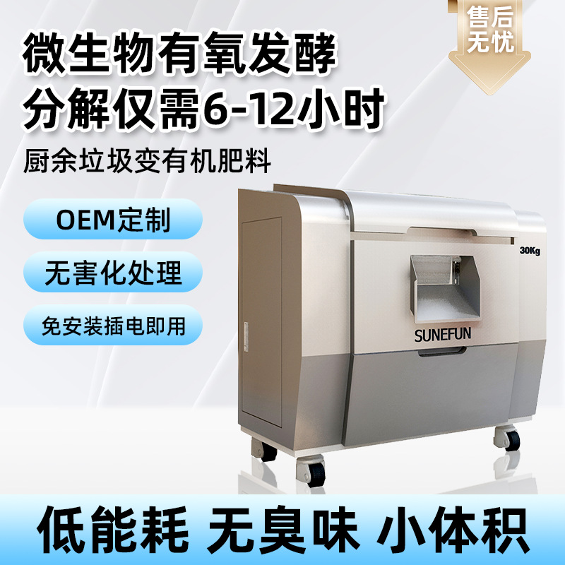 Коммерческая кухня столовой три-легкие полные квадратные измельчители отходов Sunefun биоразлагаемая крупная кухонная отходная машина