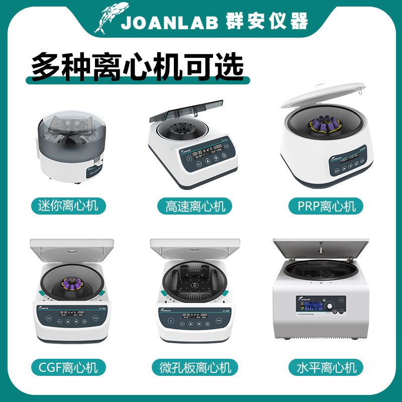 Mini Centrifuge Laboratory cgf variable speed small digital display high speed handheld serum separator low speed desktop PRP