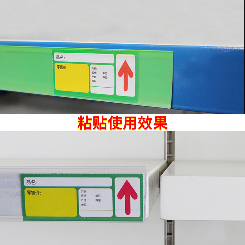 Spot adhesive label strip transparent trademark strip plastic price strip supermarket storage shelf flat label price strip