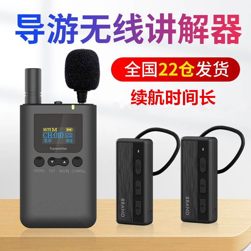 Беспроводной интерпретатор для экскурсоводов Bisite, один ко многим, для встреч правительственных и корпоративных мероприятий, экскурсионных туров и посещения достопримечательностей